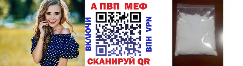 Alpha PVP Соль  Купить где  Купино 