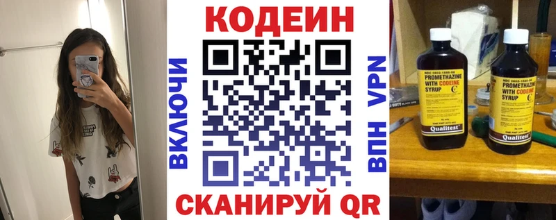 Кодеиновый сироп Lean Purple Drank  Купить  Купино 