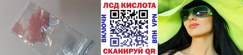 Лсд 25 экстази кислота Купить закладки Купино