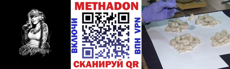 Купить где  Купино  Метадон белоснежный 